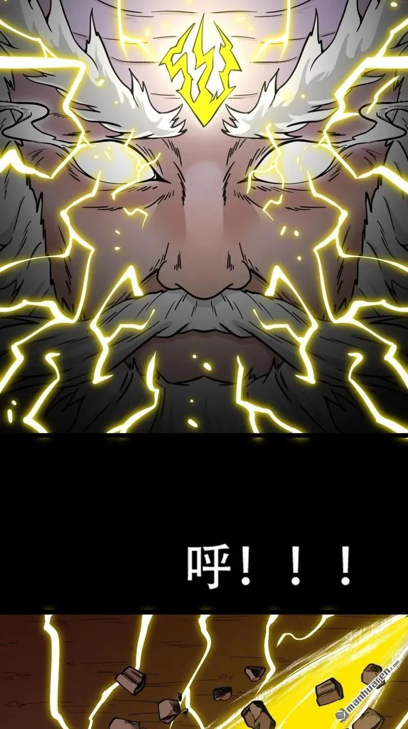 第320回 雷器 第29页