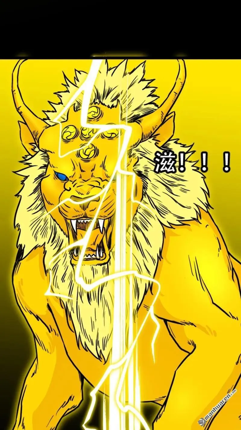 第320回 雷器 第33页