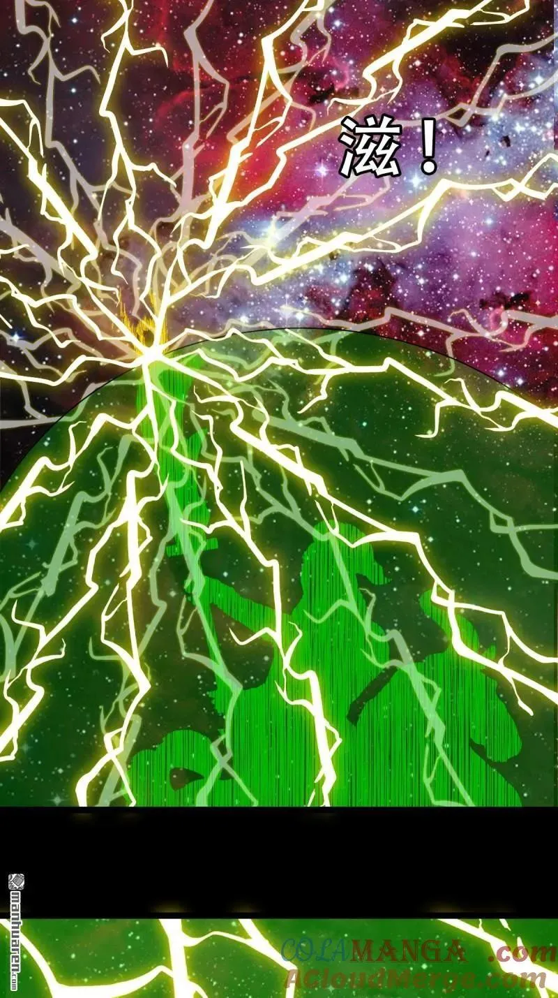 第320回 雷器 第37页