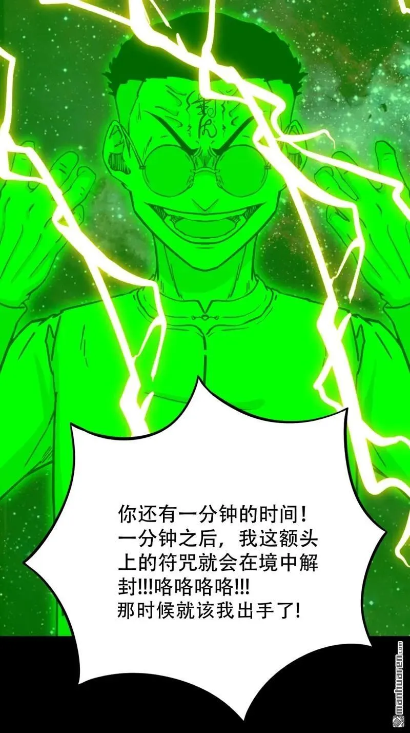 第320回 雷器 第38页