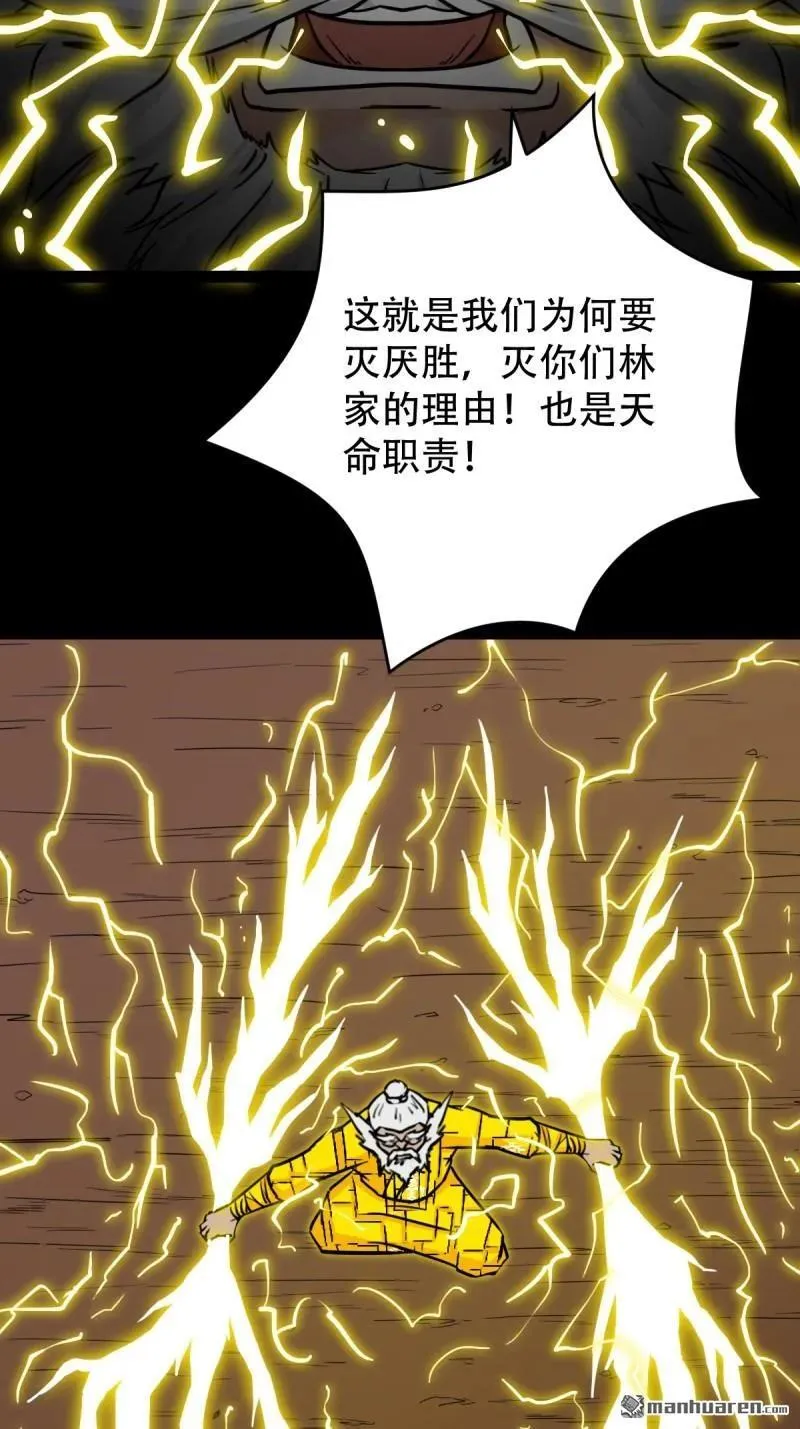 第320回 雷器 第42页