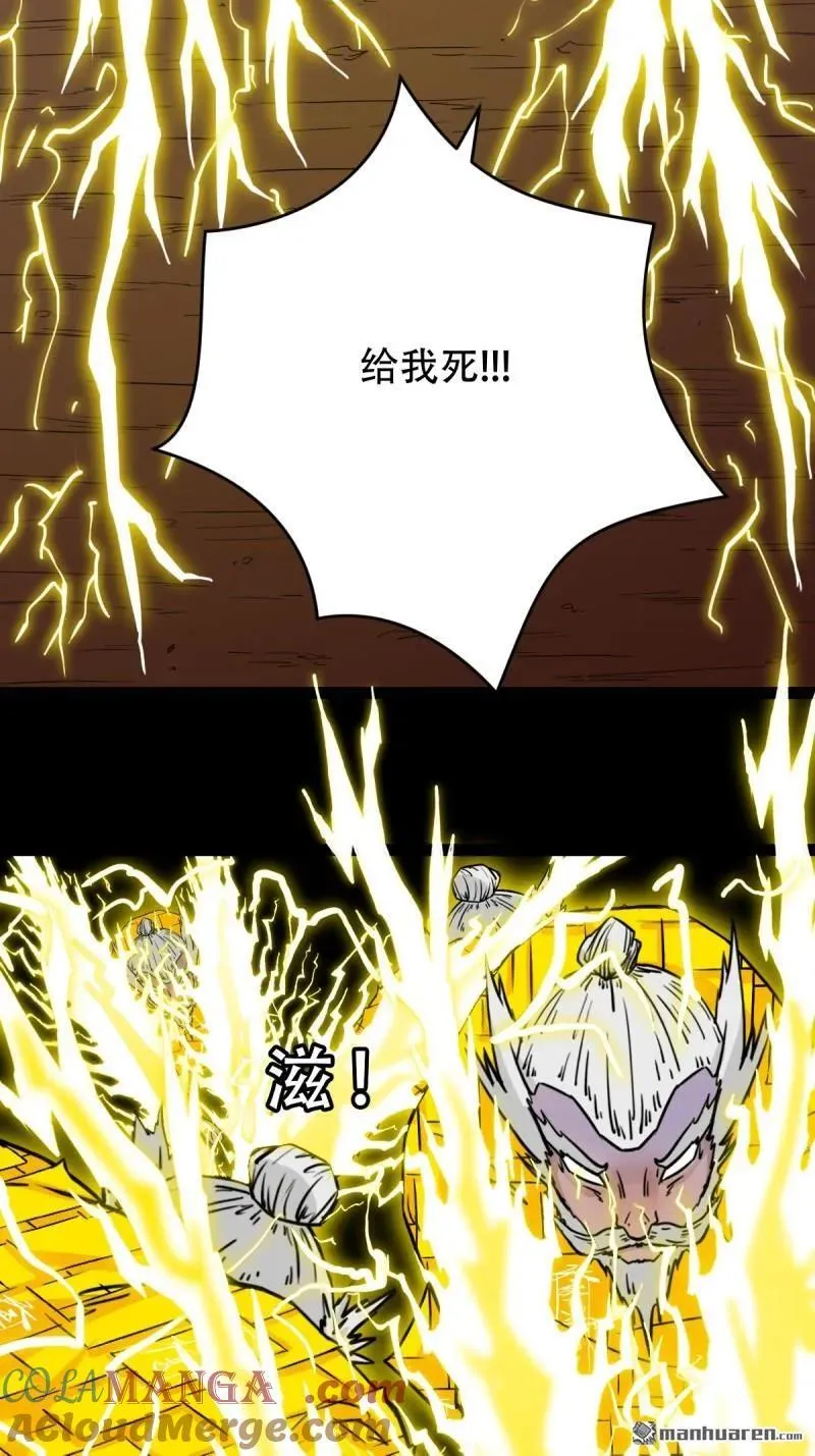 第320回 雷器 第43页
