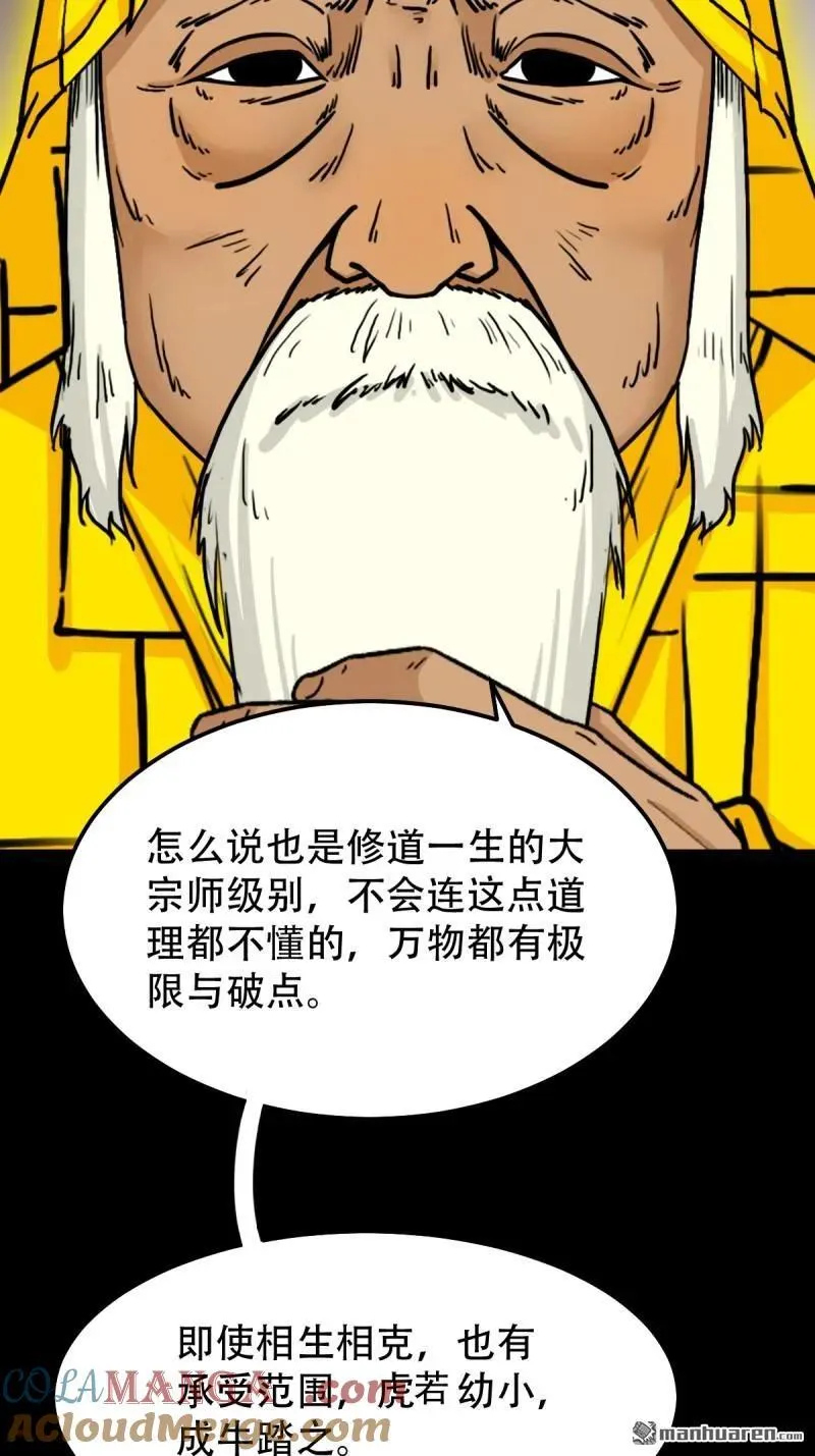 第320回 雷器 第49页