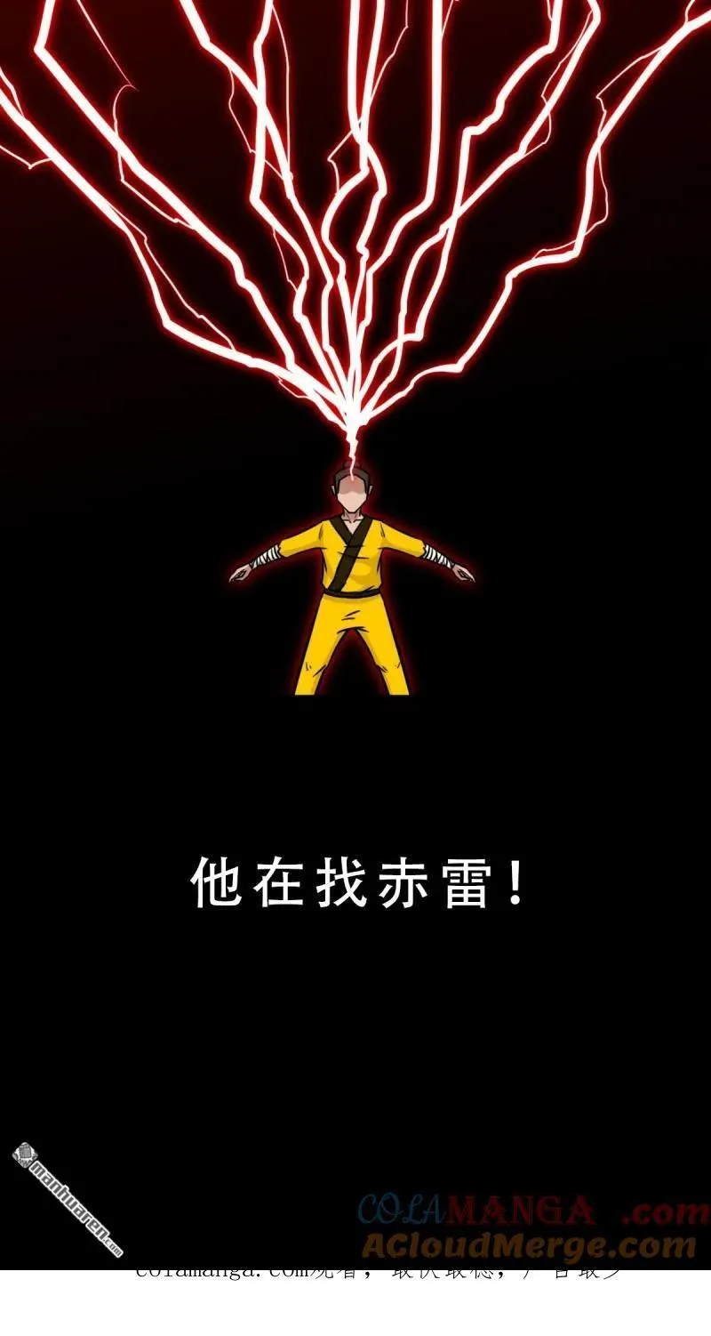 第320回 雷器 第52页