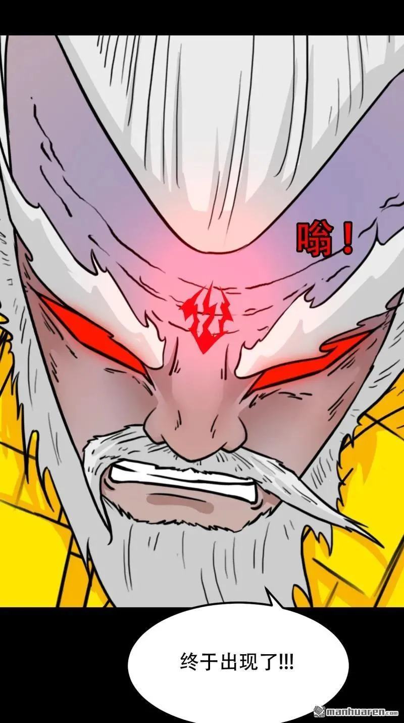 第321回 赤雷 第2页