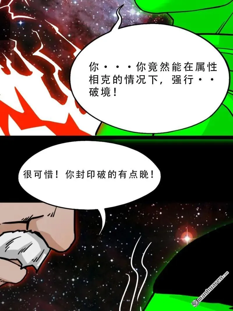 第321回 赤雷 第12页