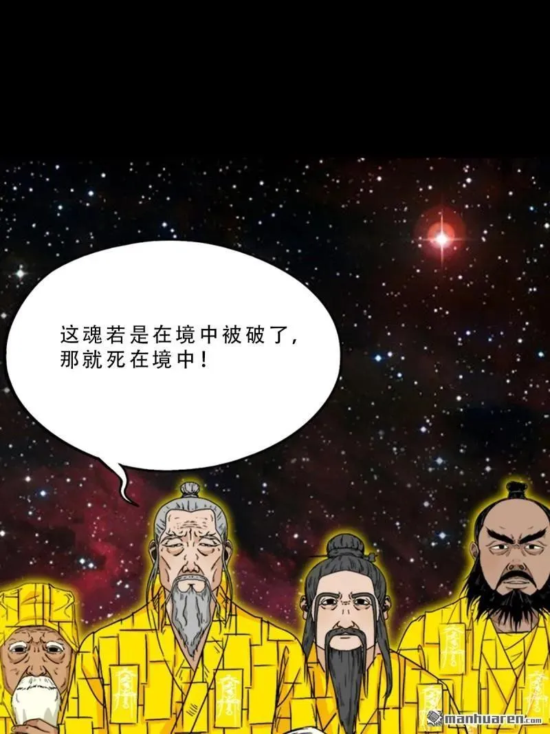 第321回 赤雷 第14页