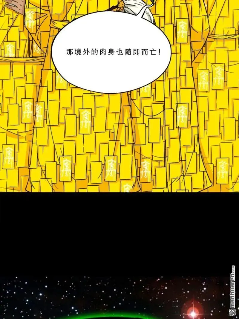 第321回 赤雷 第15页