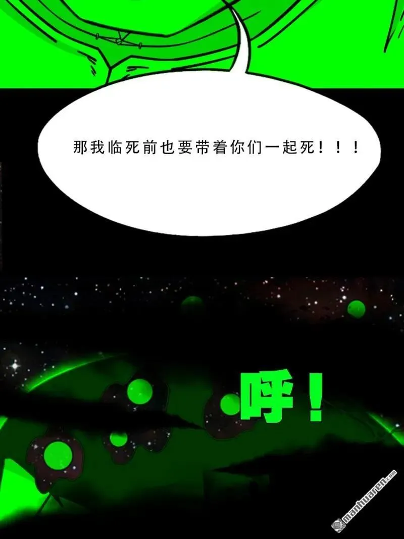 第321回 赤雷 第17页