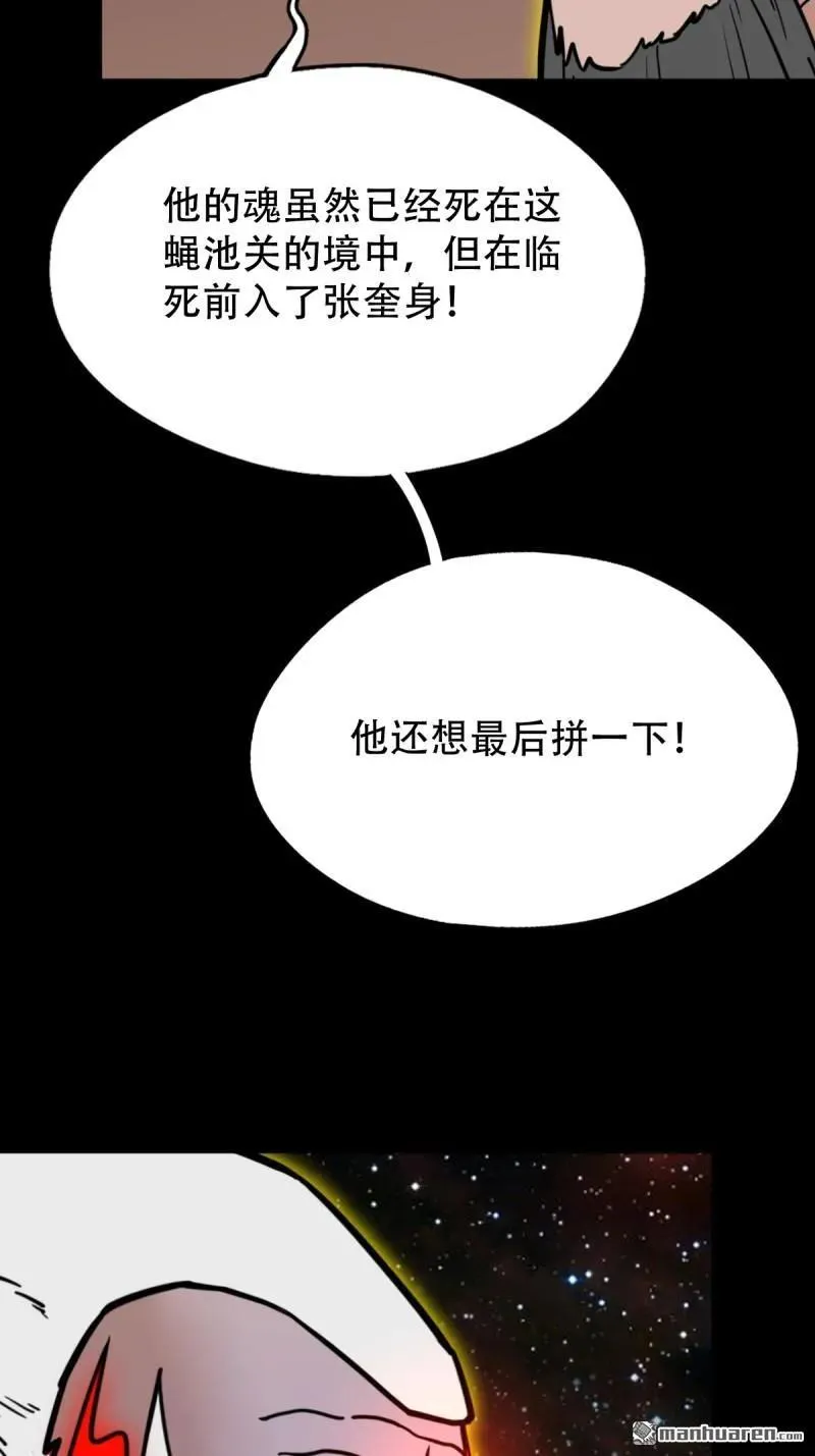 第321回 赤雷 第23页