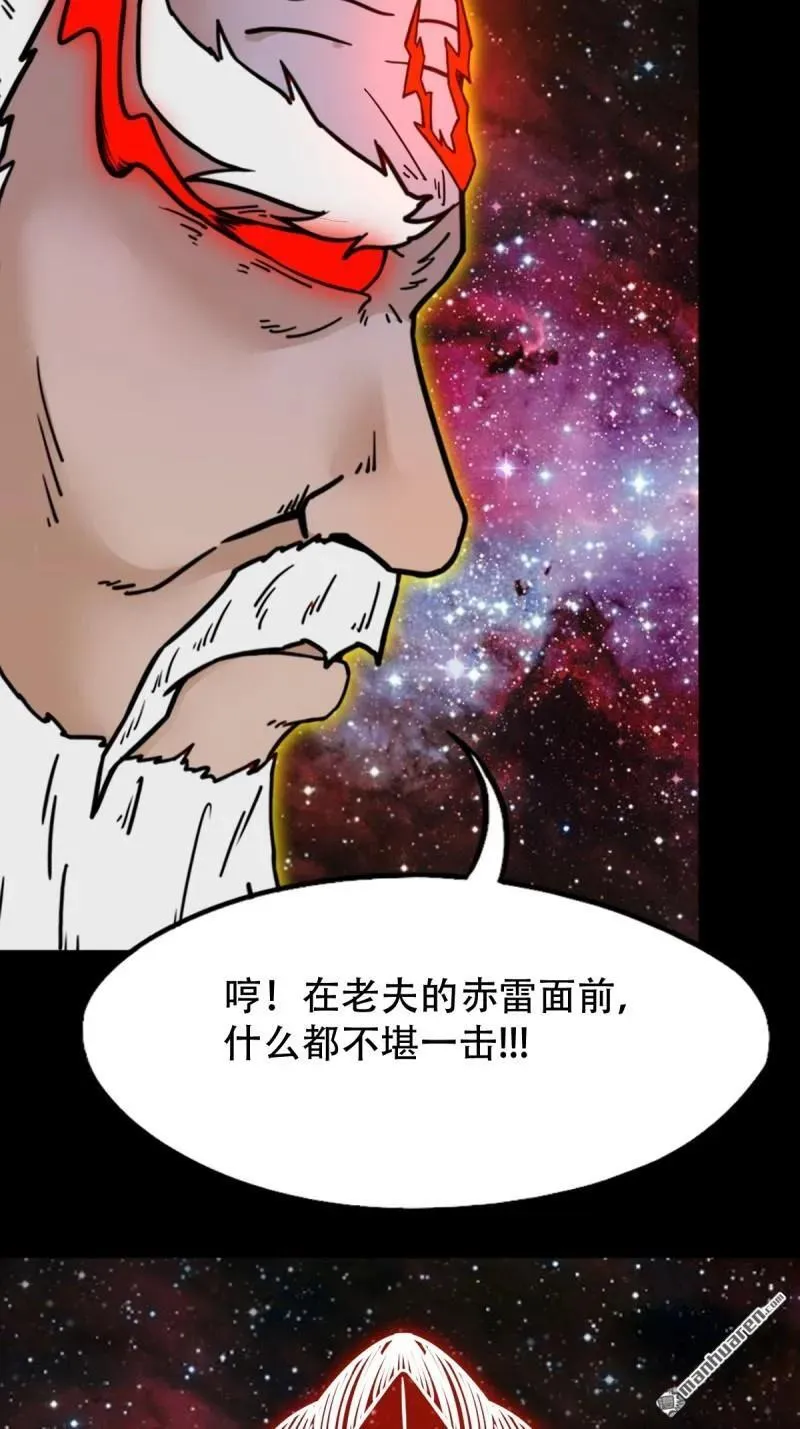 第321回 赤雷 第24页