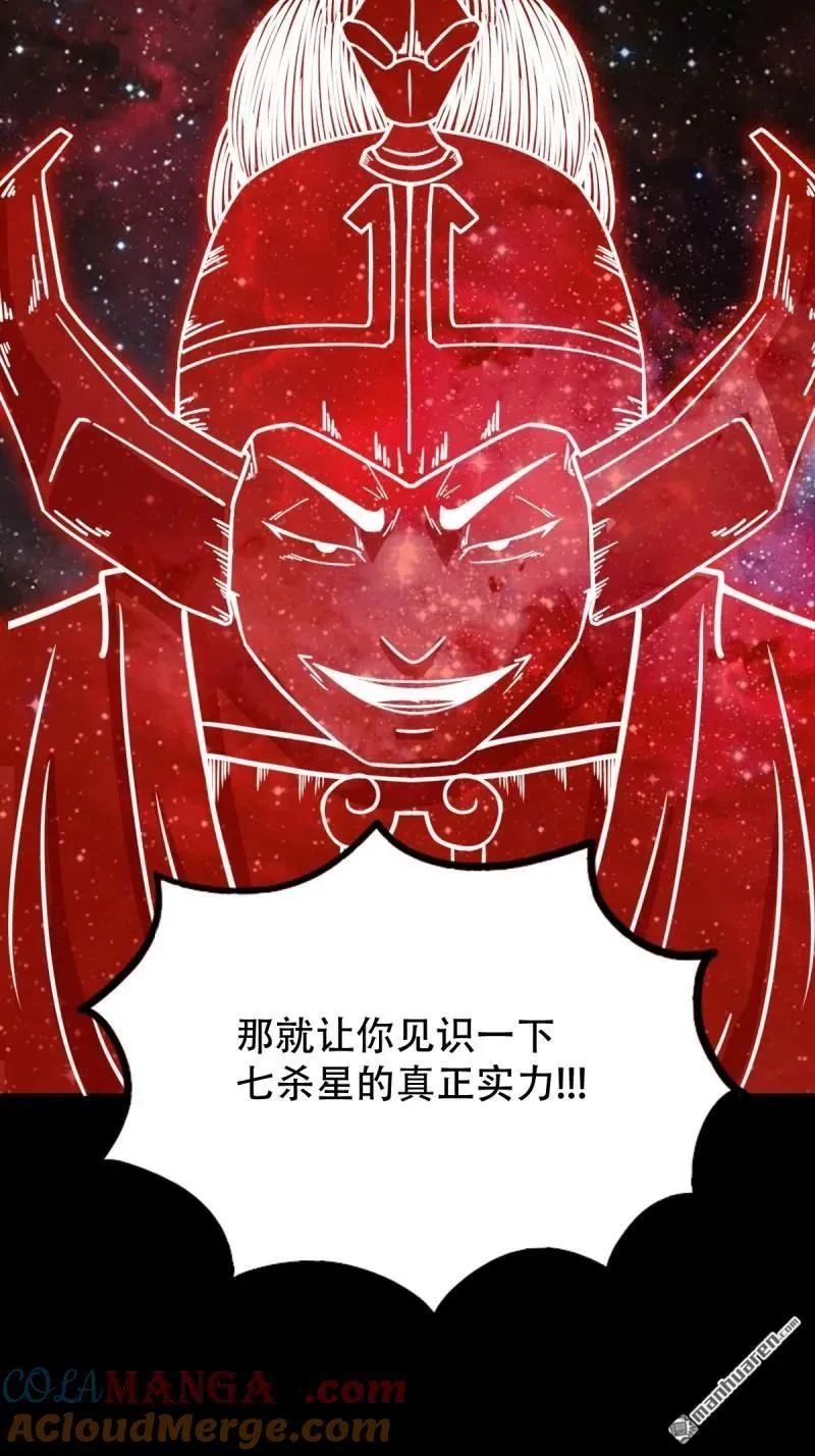第321回 赤雷 第25页