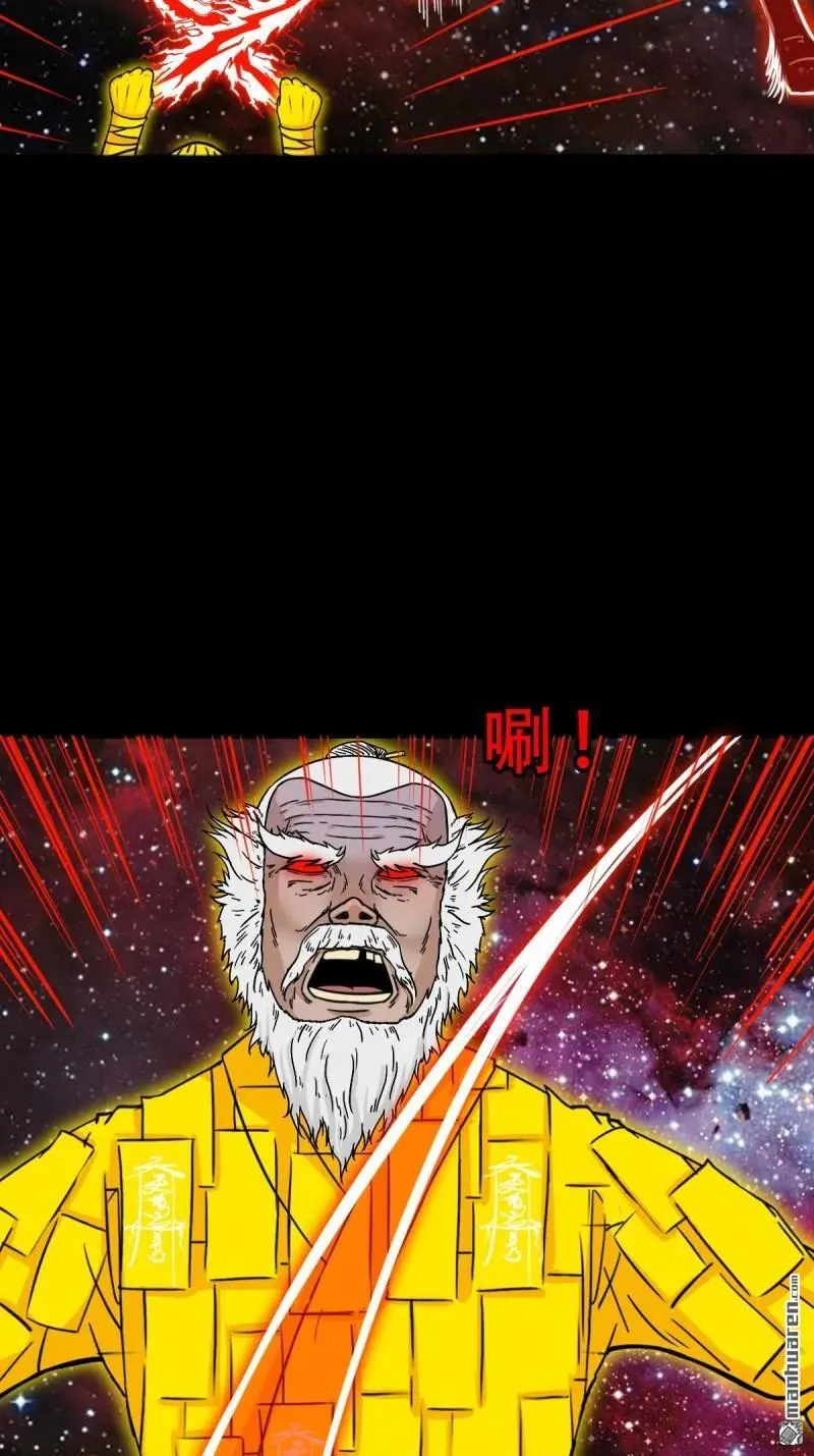 第321回 赤雷 第29页