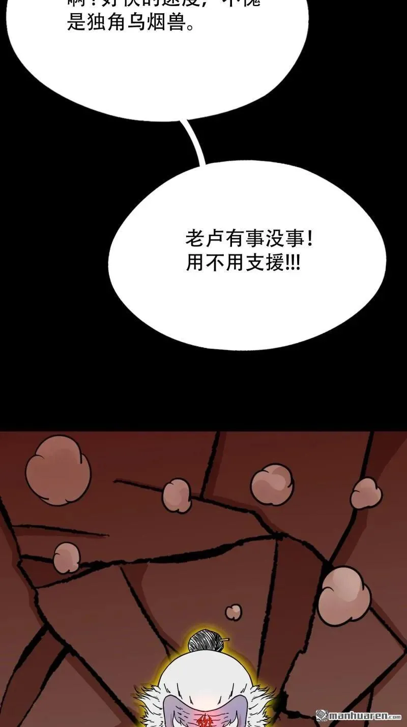 第321回 赤雷 第33页