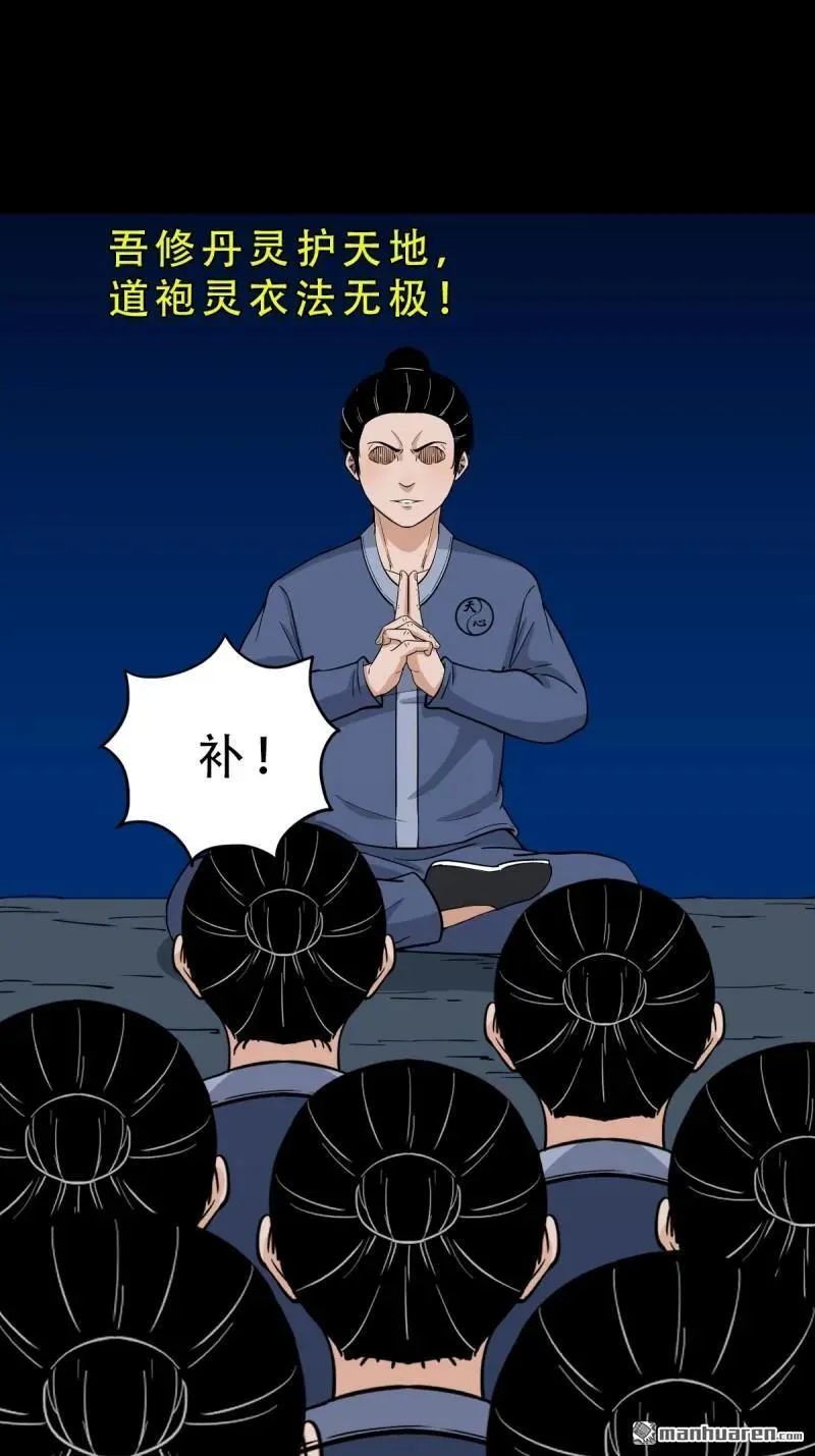 第321回 赤雷 第35页