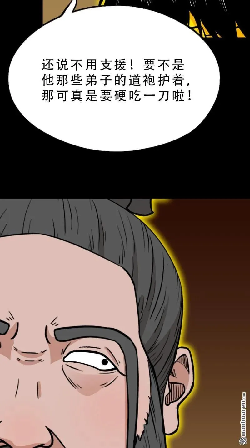 第321回 赤雷 第38页