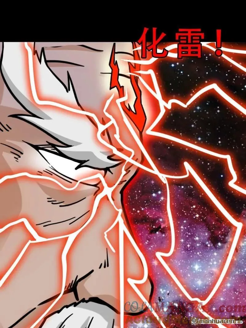 第321回 赤雷 第46页