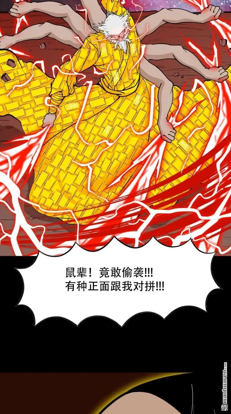 第322回 林旺命 第5页