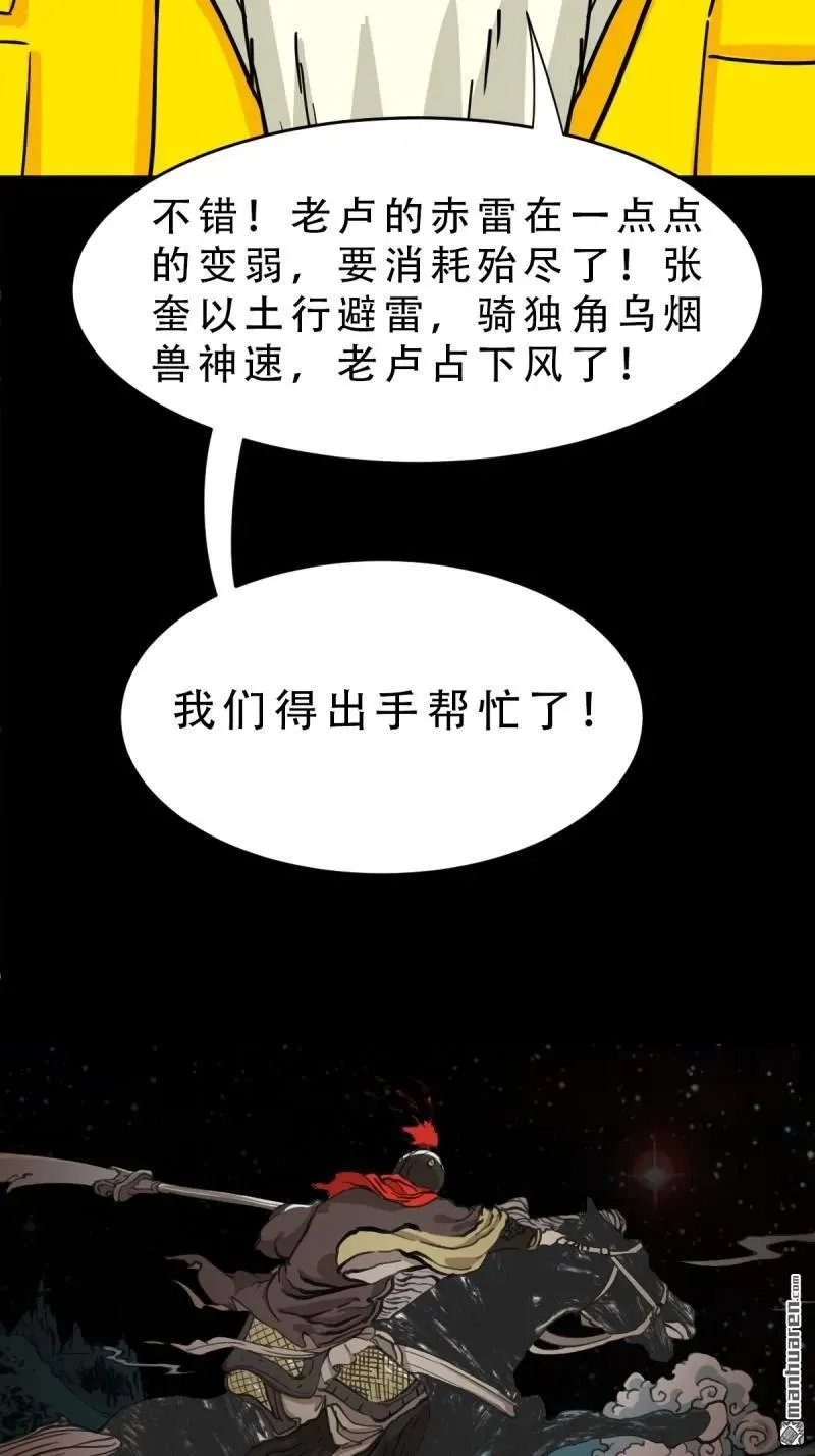 第322回 林旺命 第8页