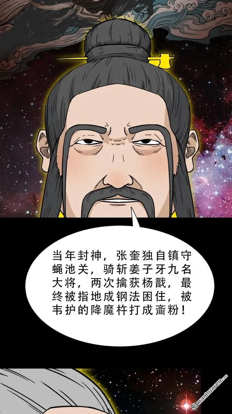 第322回 林旺命 第9页