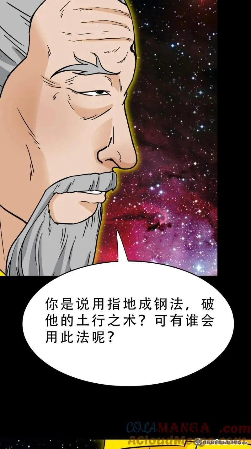 第322回 林旺命 第10页