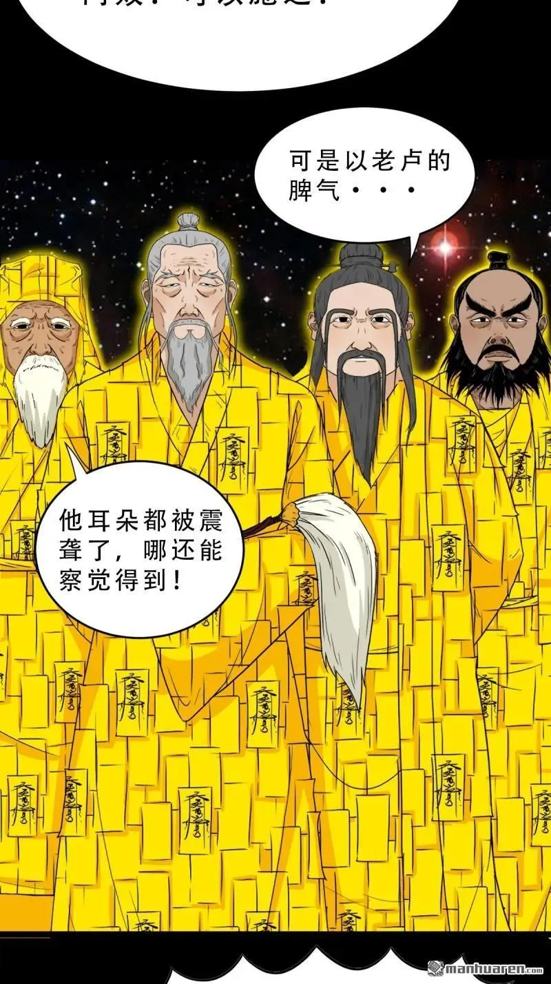 第322回 林旺命 第12页