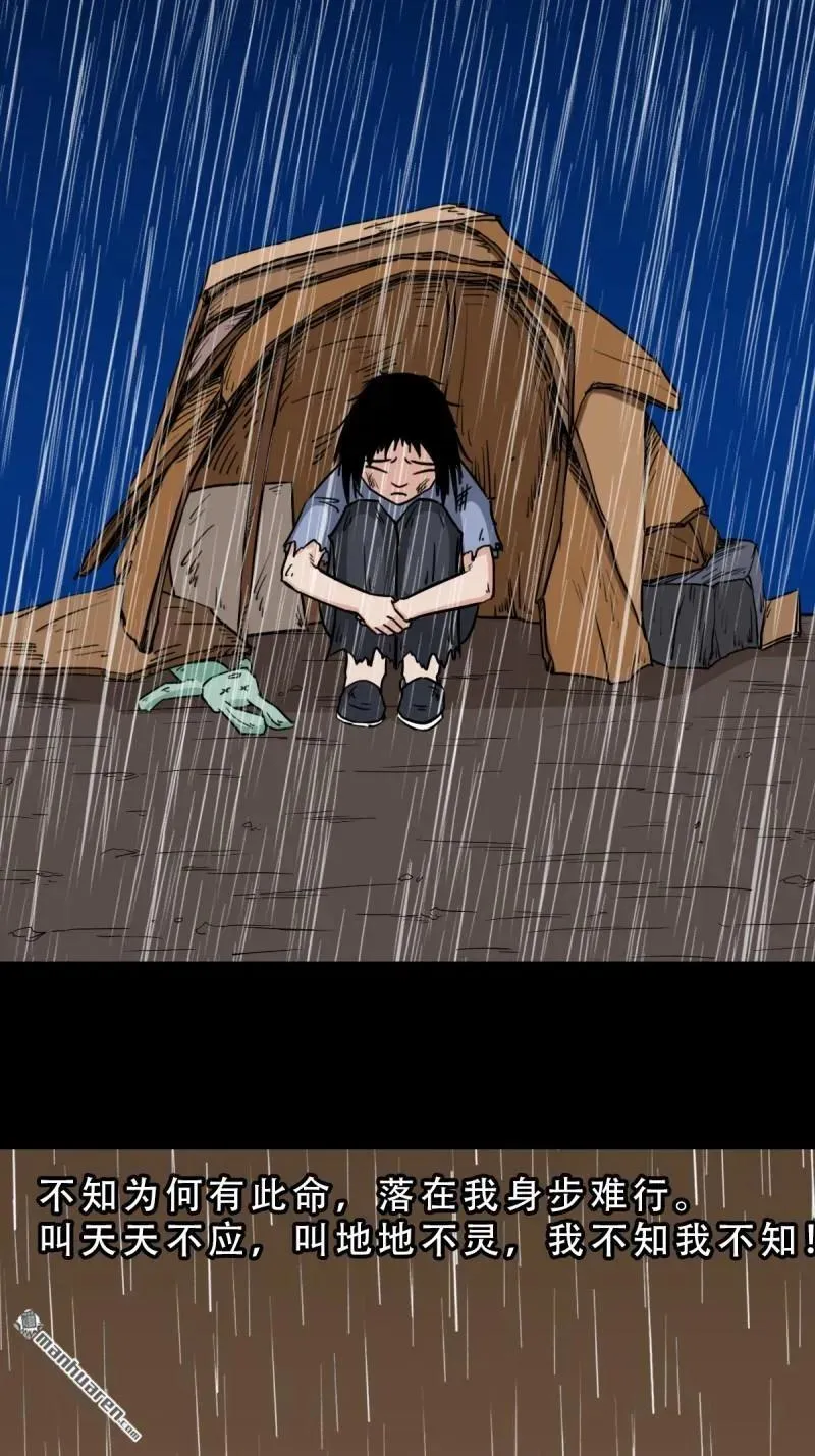 第322回 林旺命 第35页