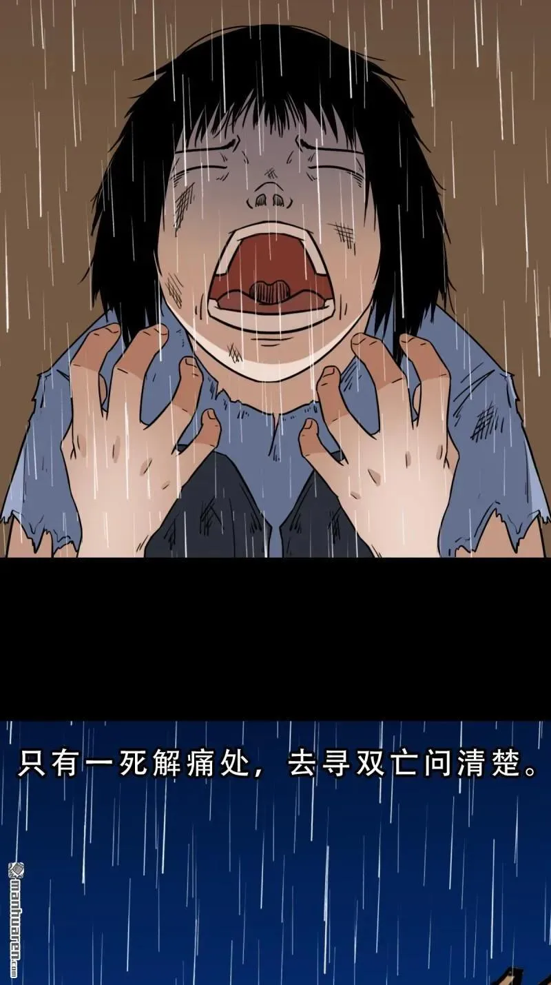 第322回 林旺命 第36页