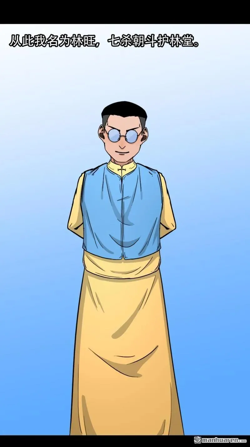 第322回 林旺命 第39页