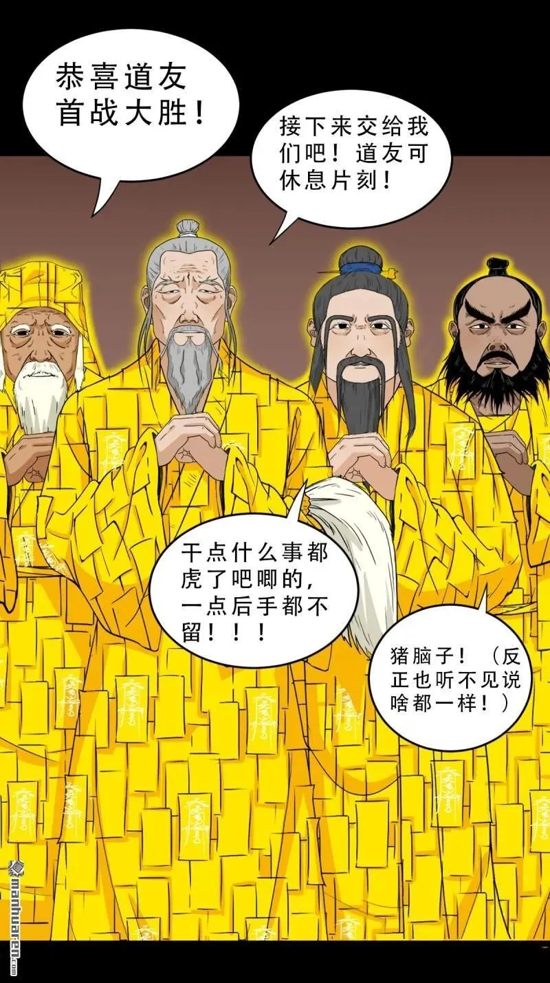 第323回 天魔境 第2页