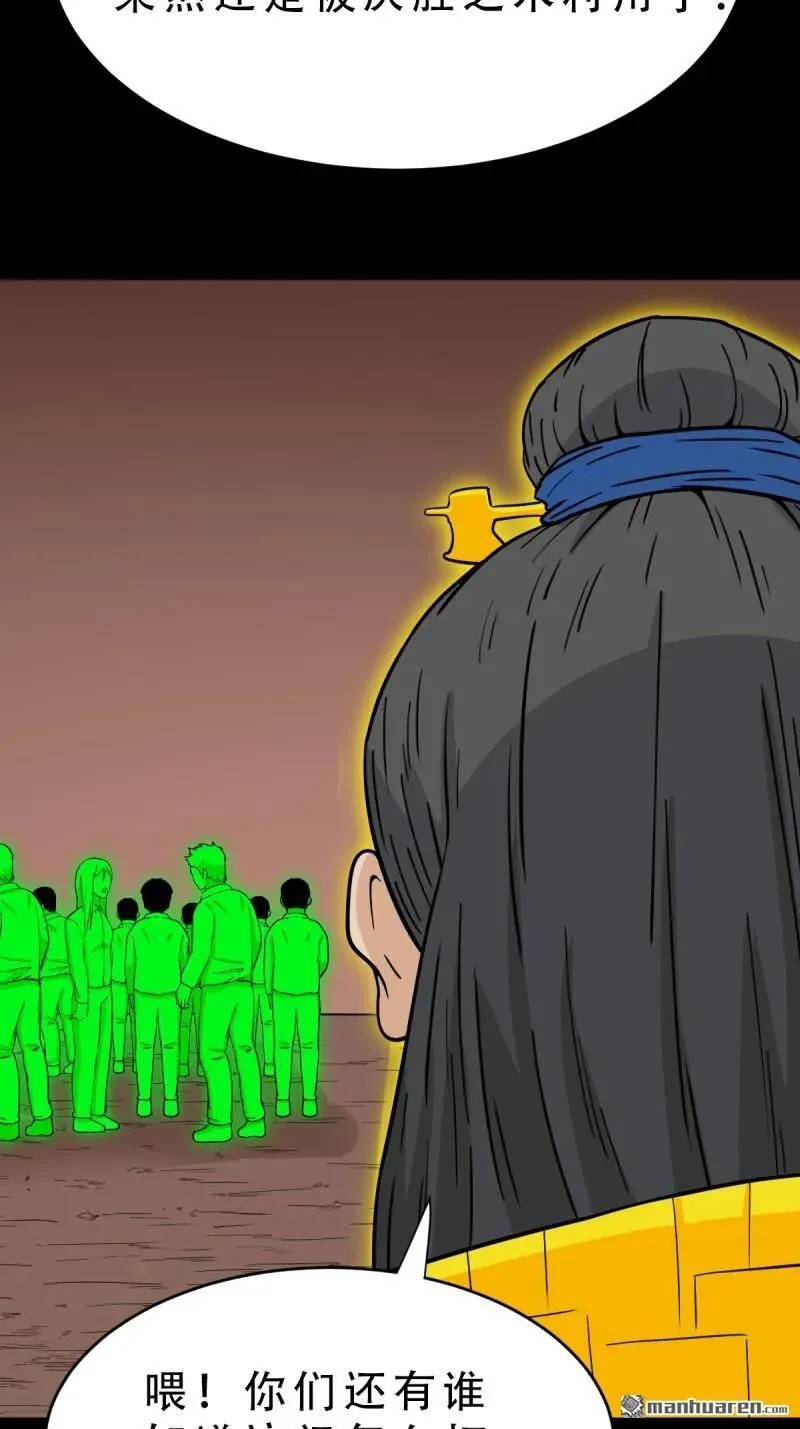 第323回 天魔境 第6页