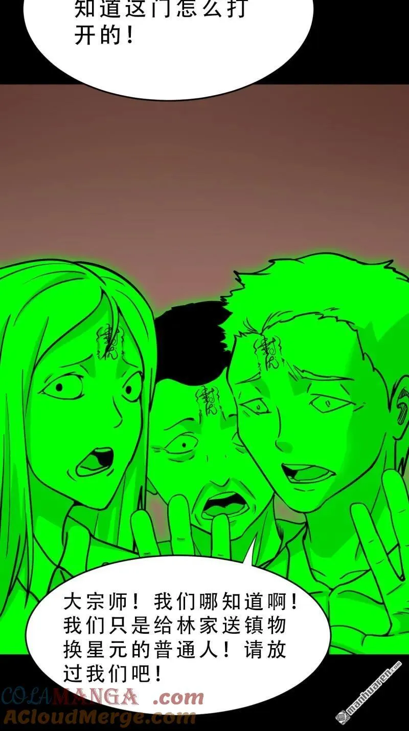 第323回 天魔境 第7页