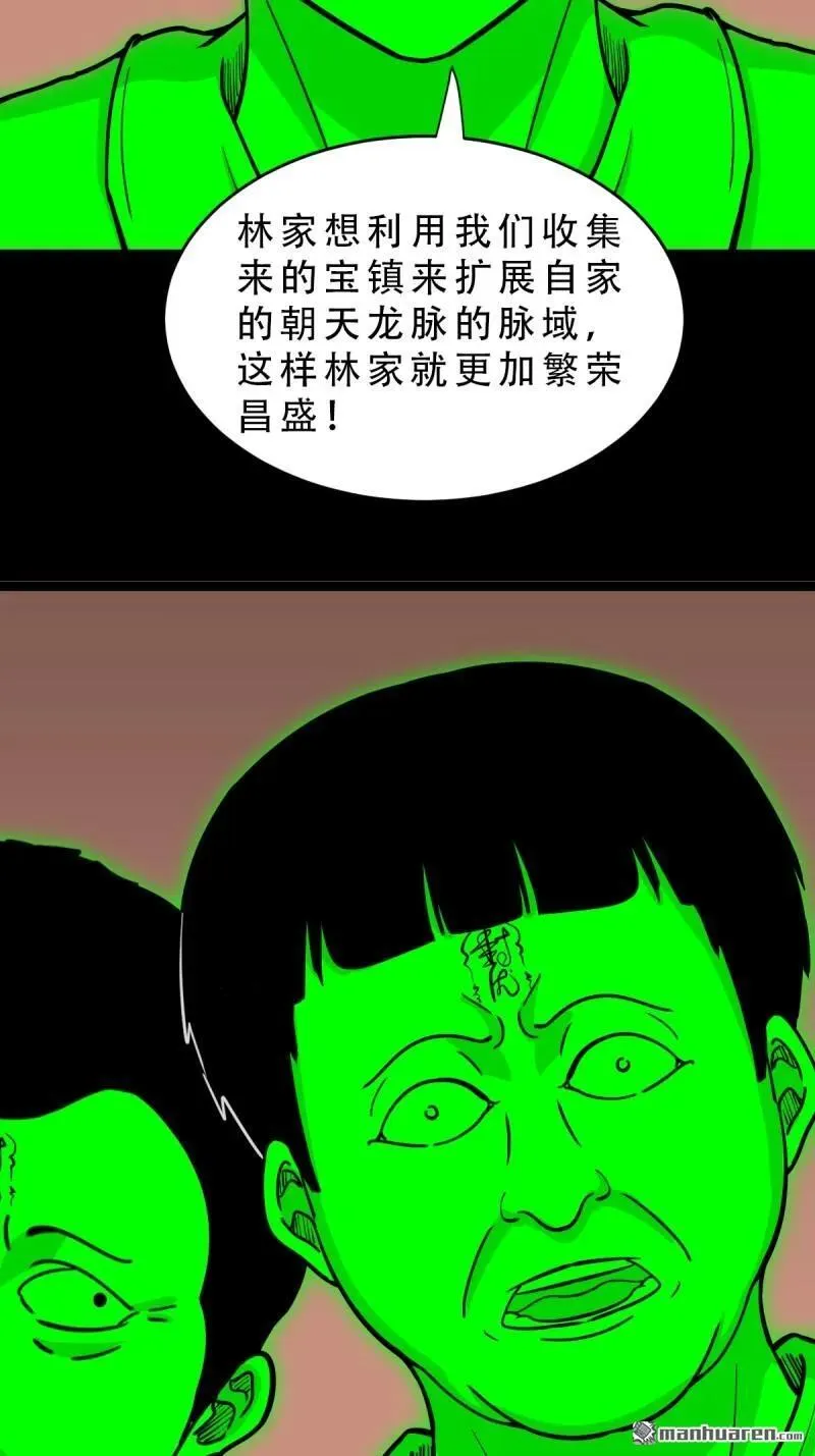 第323回 天魔境 第12页