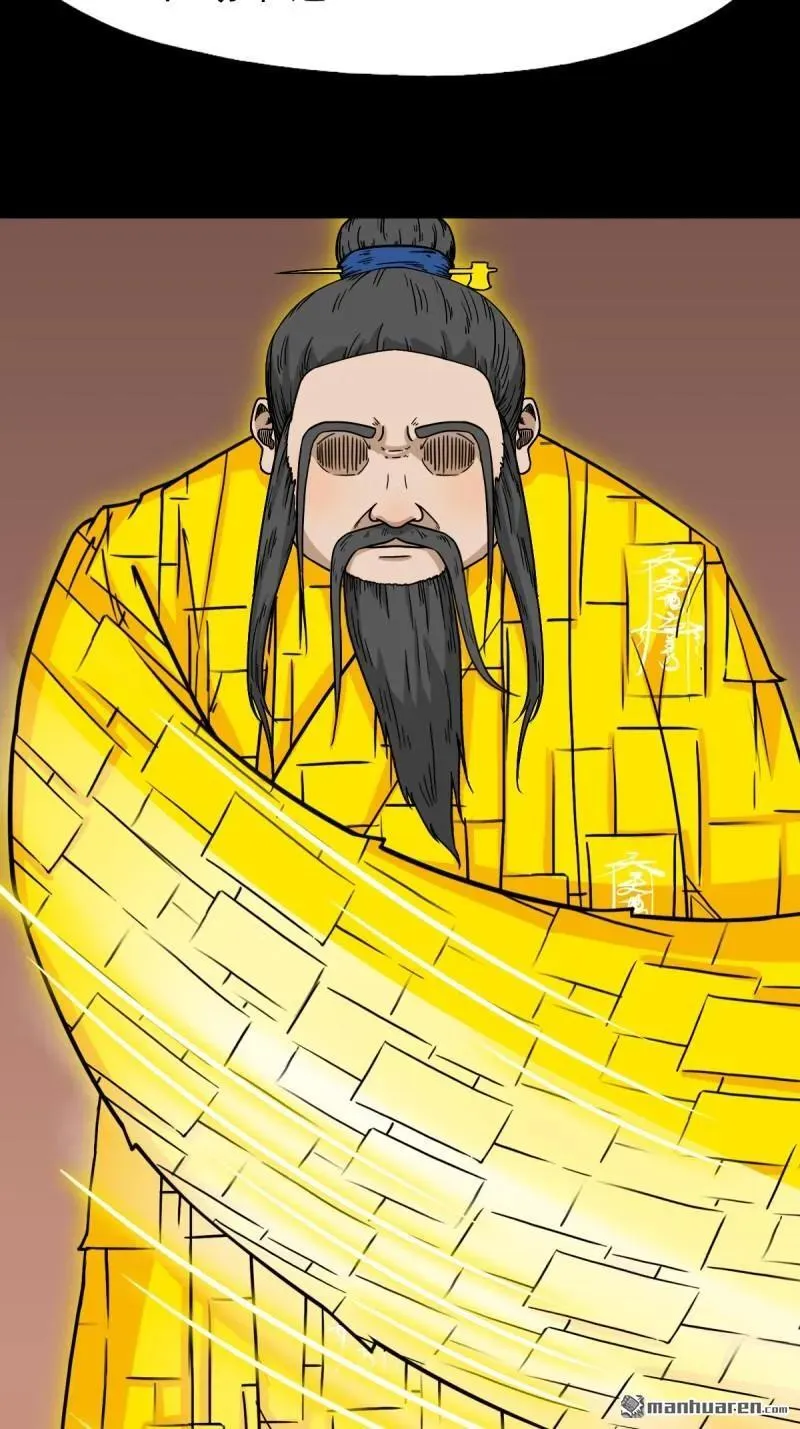第323回 天魔境 第17页