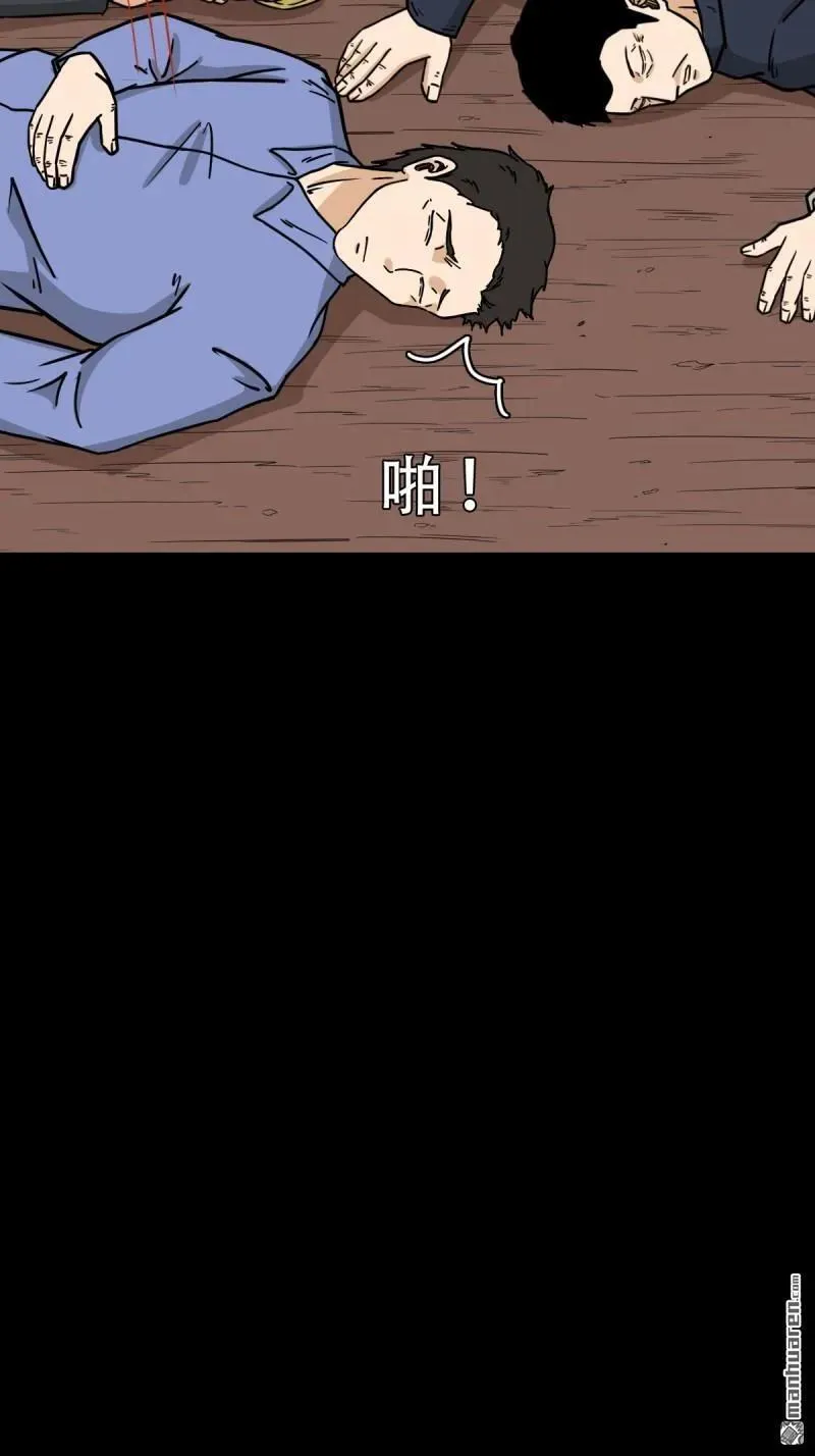 第323回 天魔境 第21页