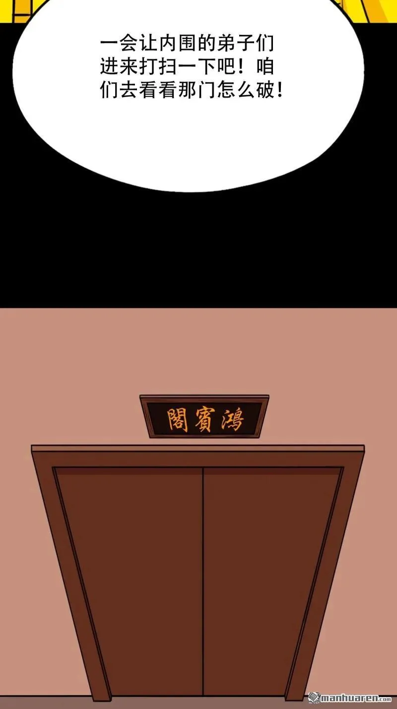 第323回 天魔境 第23页
