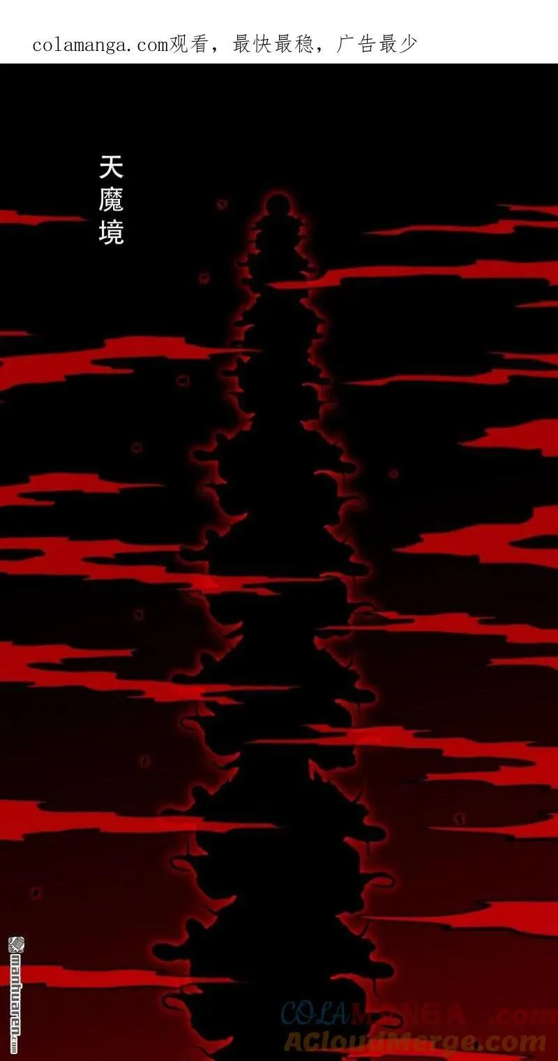 第325回 天魔塔 第1页