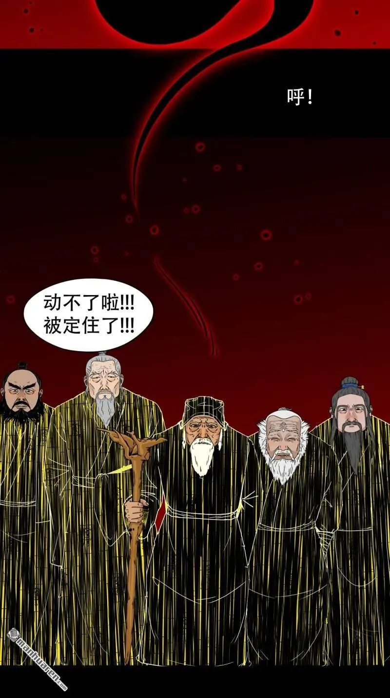 第325回 天魔塔 第3页