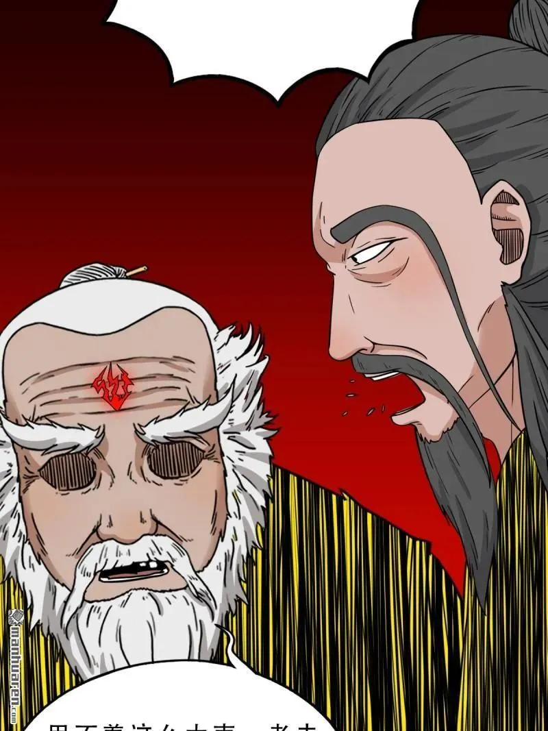 第325回 天魔塔 第11页