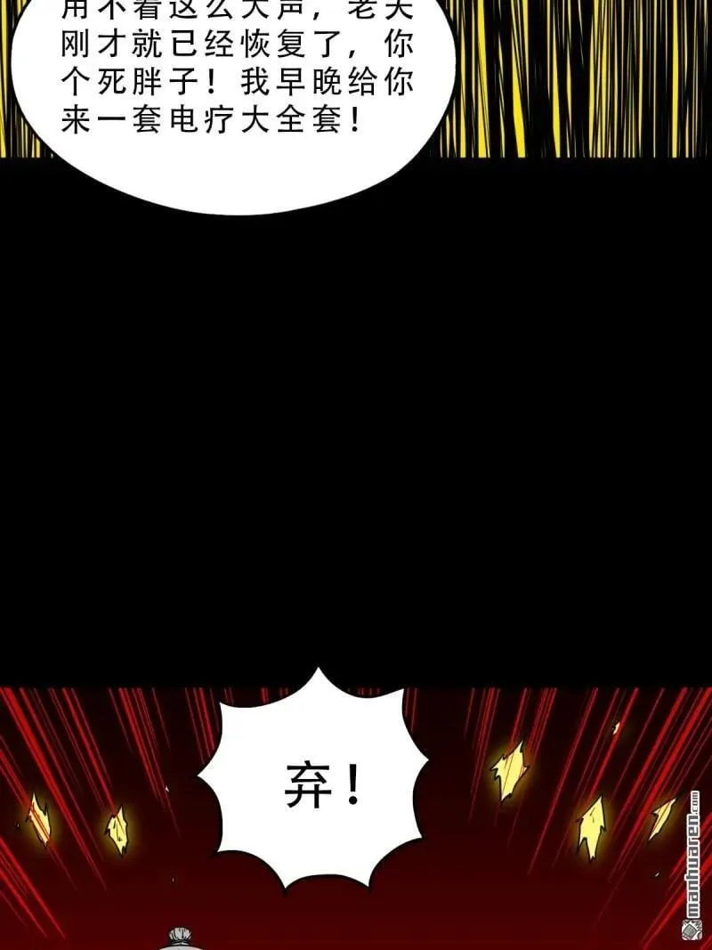 第325回 天魔塔 第12页