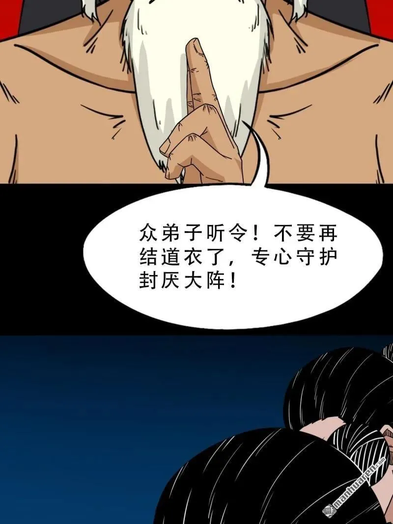 第325回 天魔塔 第15页