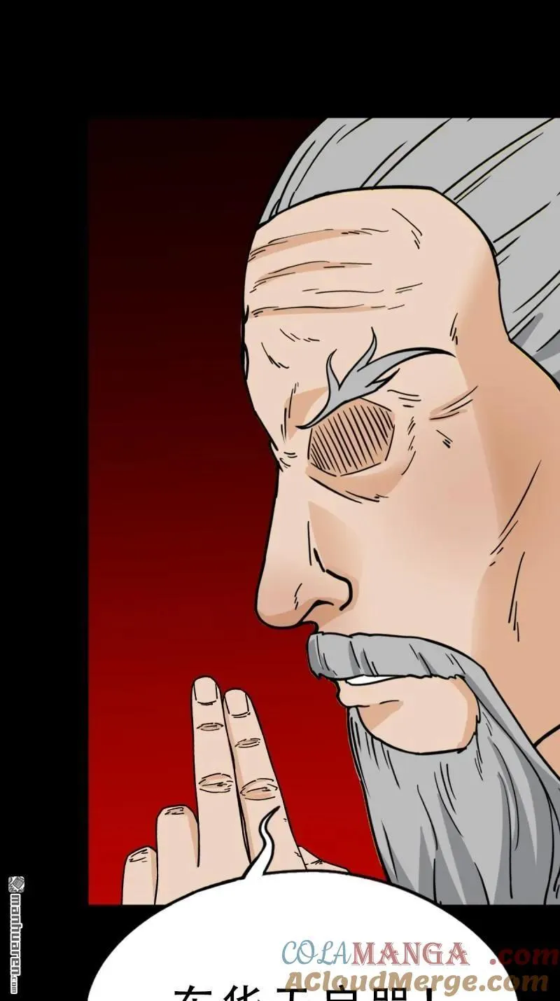 第325回 天魔塔 第19页