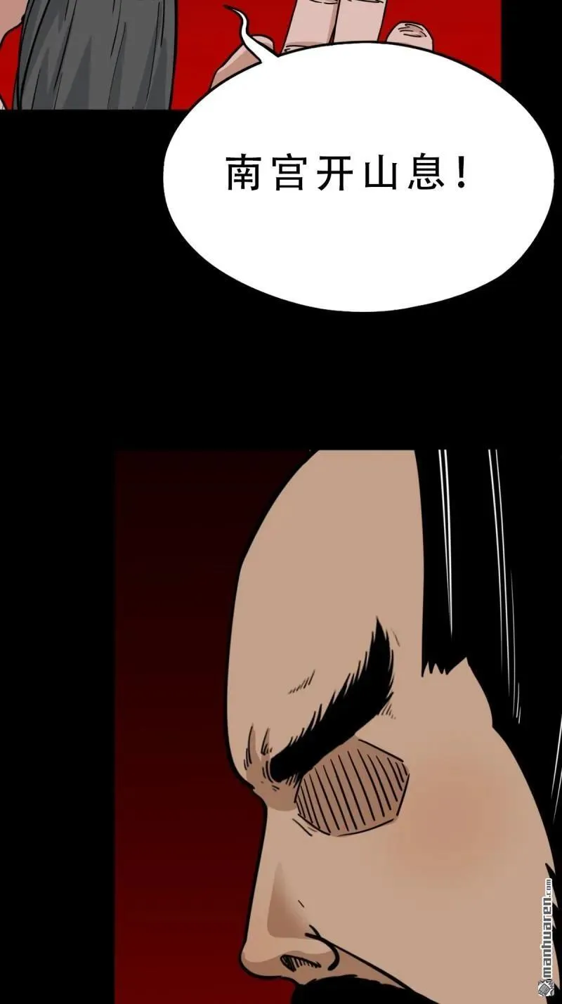 第325回 天魔塔 第21页