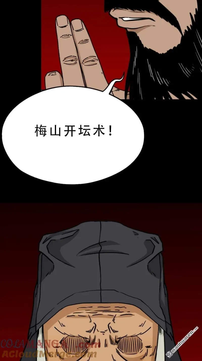 第325回 天魔塔 第22页