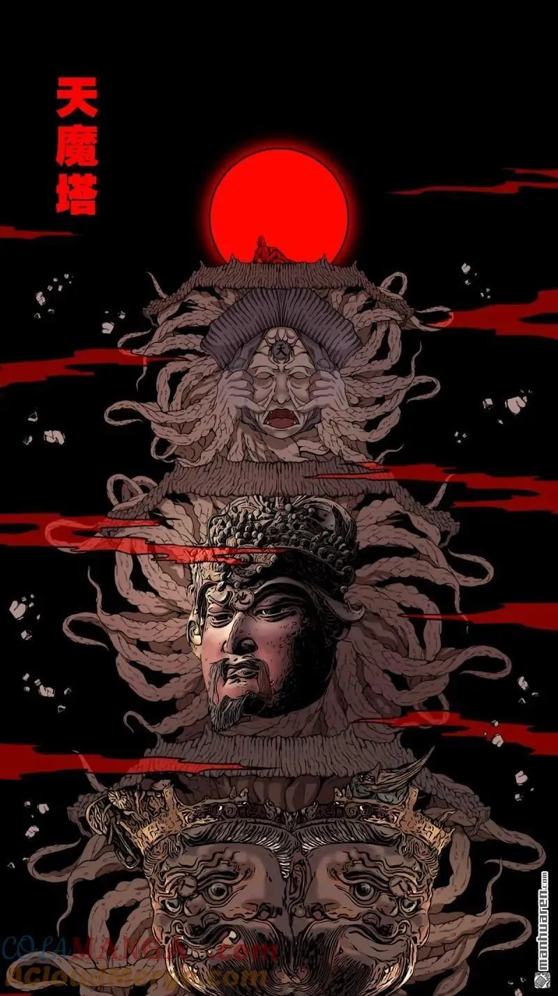 第325回 天魔塔 第25页