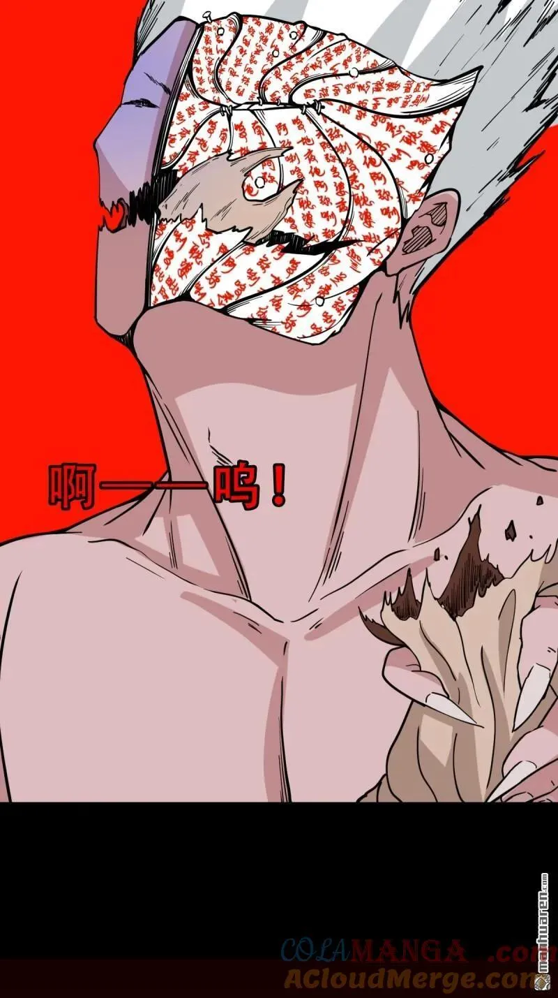 第325回 天魔塔 第37页