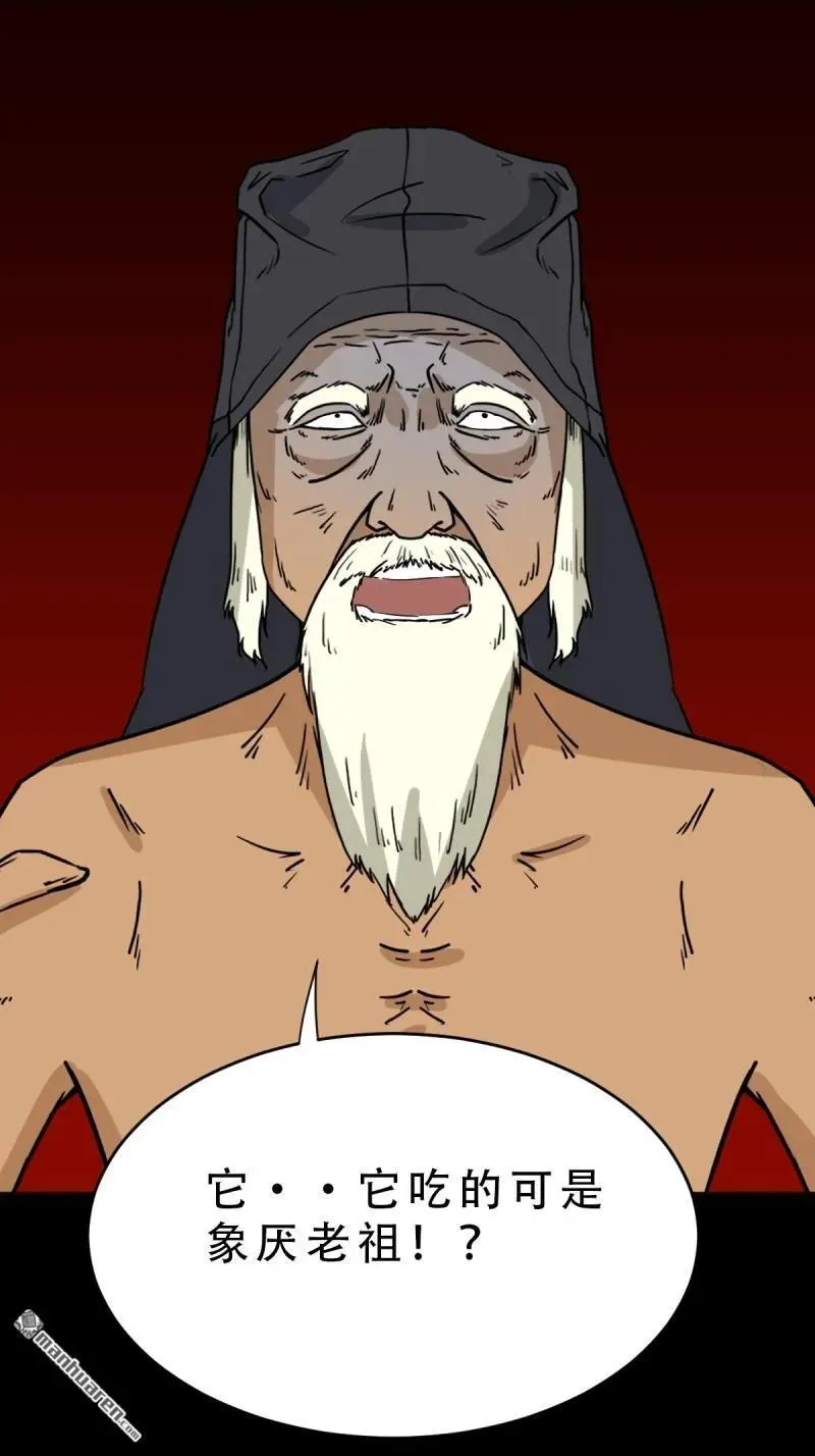 第325回 天魔塔 第38页