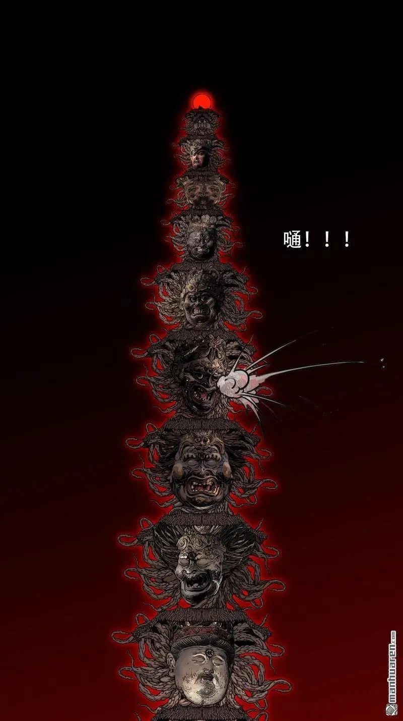 第325回 天魔塔 第39页