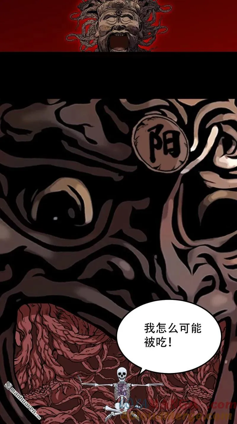 第325回 天魔塔 第40页
