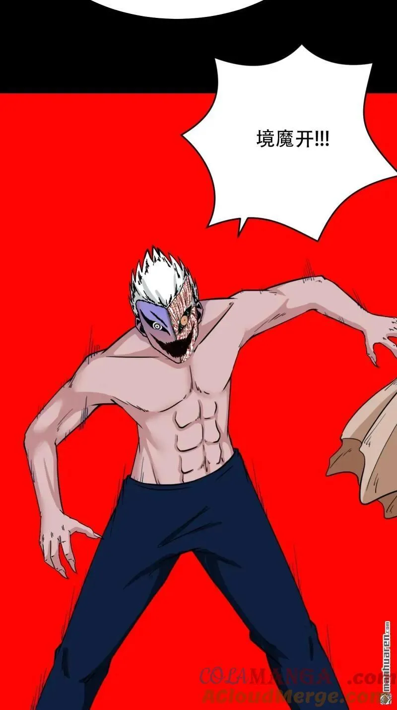 第325回 天魔塔 第49页